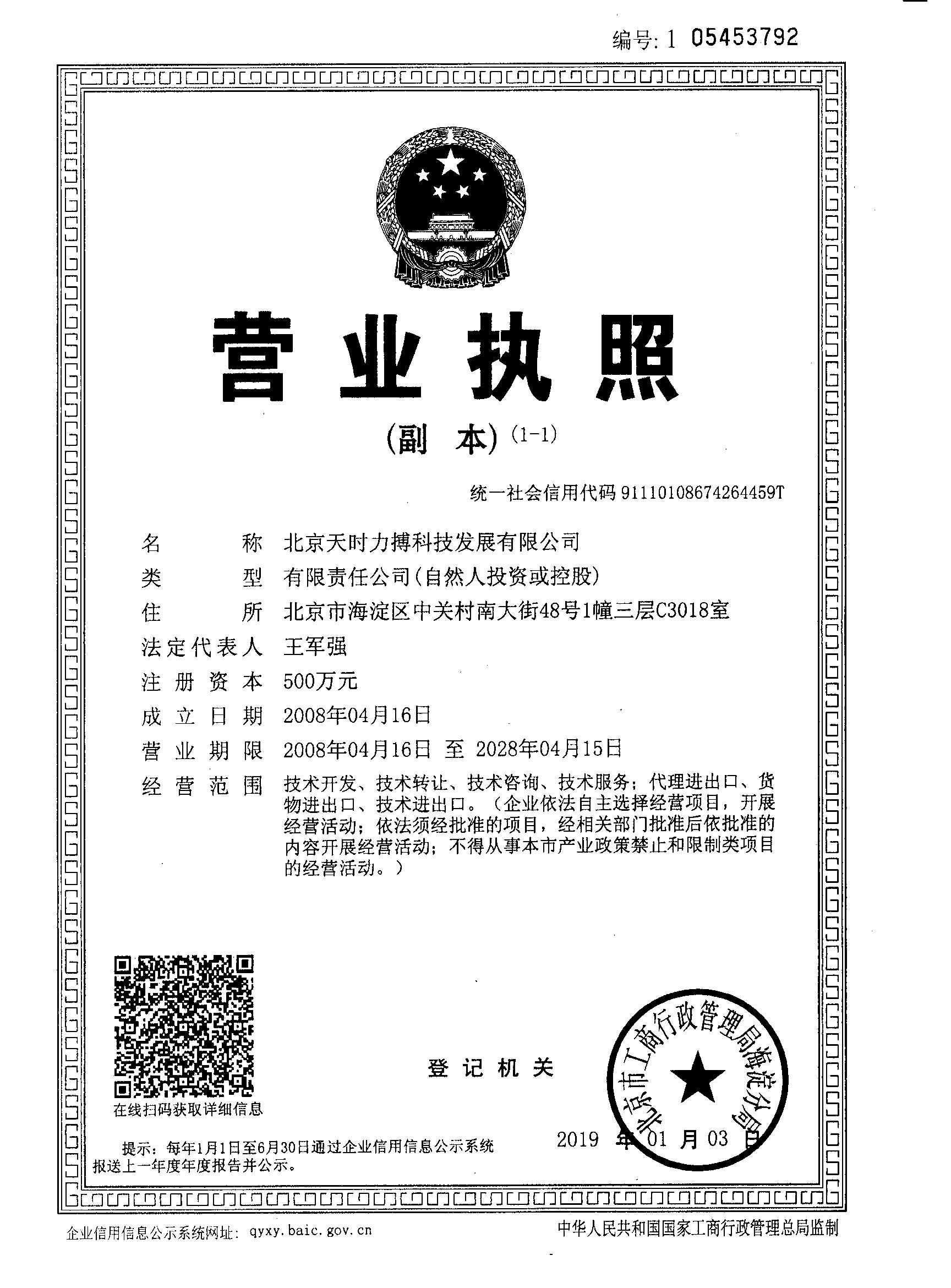 Beijing Earlybird Industry Development Co., Ltd