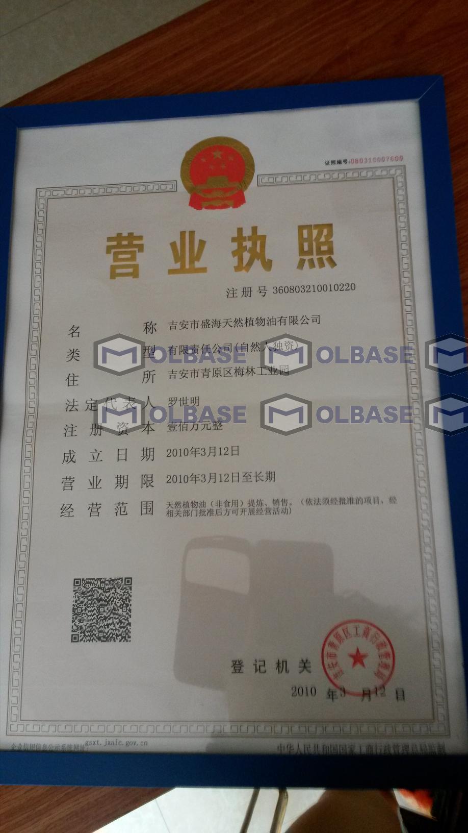 Ji'an Shenghai Natural Vegetable Oil Co., Ltd. Home