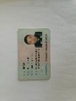 Legal person's id card