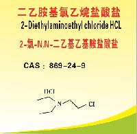 2-Diethylaminoethylchloride hydrochloride